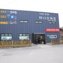 마니산고등어 | 강화도 맛집 입소문난 마니산짜장 그리고 연돈 후기