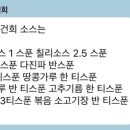 충칭마라탕&훠궈 무한리필