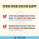 조은몸한의원 이미지