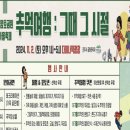 추억여행 이미지