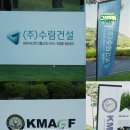 (주)수림건설