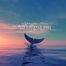 지금 만나러 갑니다 OST - 시간을 넘어서 이미지