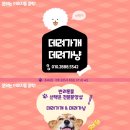 데려가개 데려가냥 군산점 네이버블로그