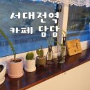 카페나의이야기 이미지