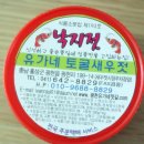 유가네토굴새우젓 네이버블로그