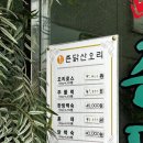 촌닭산오리 이미지