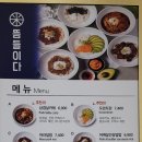 뜸들이다 이미지