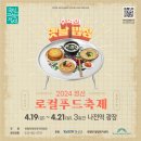 정선푸드 이미지