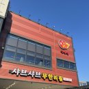 배방읍 모산로139번길 네이버블로그