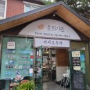 궁잔기지떡강릉점 | [공지] 강릉에서 가장 뷰 좋은 카페는 여기!!(feat. 에어비엔비 감성 숙소 오롯이스테이강릉)