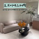 마곡체형교정 추천 오브미에스테틱 곡선관리 후기