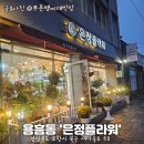 포항시북구70 | [포항북구 용흥동 꽃집]비 오는 날 아기와 다녀온 은정플라워 따뜻한 꽃다발 체험기