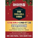 김두호 | 명지 아이언 짐) 연말 문의 폭주 중인 아이언 짐!!