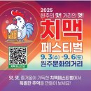 원주리라 이미지
