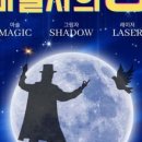 반짝반짝 빛나는 마술사의 방 이미지