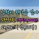 땅지공인중개사사무소 이미지