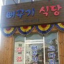 뻐꾸기식당 이미지