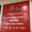 신전떡볶이중구점 이미지