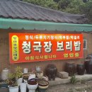 방곡식당 이미지