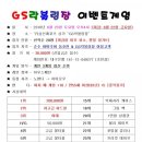 지에스락볼링장 이미지
