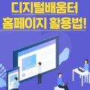 [디지털]컴퓨터교육(엑셀) 이미지