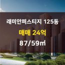 대우래미안공인중개사사무소 이미지