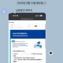 한국화학 | [한국남동발전 면접후기] 최종합격자(화학) 인터뷰1. 다다름취업연구소