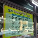 대전 관저동 닭갈비맛집 춘천숯불애닭갈비 대전관저점