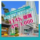 행운114공인중개사사무소 이미지