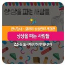 전을파는사람들 네이버블로그