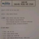 장유 율하2지구 시내버스 민원 동향 보고 이미지