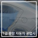 현대중앙자동차공업사 이미지