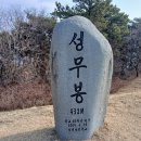 성무봉, 상봉, 관봉, 선도산 - 충북 청주 이미지