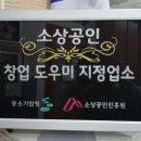 창업식당 이미지