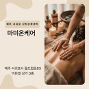 이든빌 | 제주산전산후관리 추천 마미온케어, 산전 케어 후기