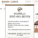 반디앤루니스 연합뉴스