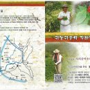 약초마을 이미지