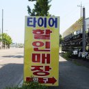 휠타이어 명품 백화점 이미지