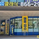 클래식공인중개사사무소 이미지