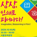 청계인쇄소
