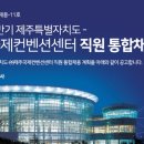 제주국제예술센터 이미지