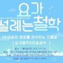 이리경요가원