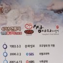 쌍다리돼지불백원남점 이미지