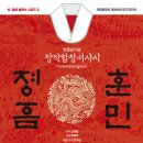 훈민정음 이미지