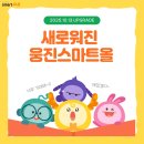 (주)스마트진