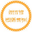 금정산성 창녕집 이미지