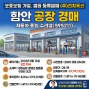 삼칠종합정비
