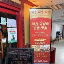 티엔티엔티엔 | [강남] 선릉역 짜장면 짬뽕의 정석의 티엔티엔티엔 내돈내산 솔직후기