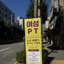우상체형교정 | 봉천역헬스장 비비핏 여성전용 신림PT : 체형 교정 중심