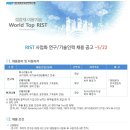 (재)포항산업과학연구원 - 6755 | (재)포항산업과학연구원